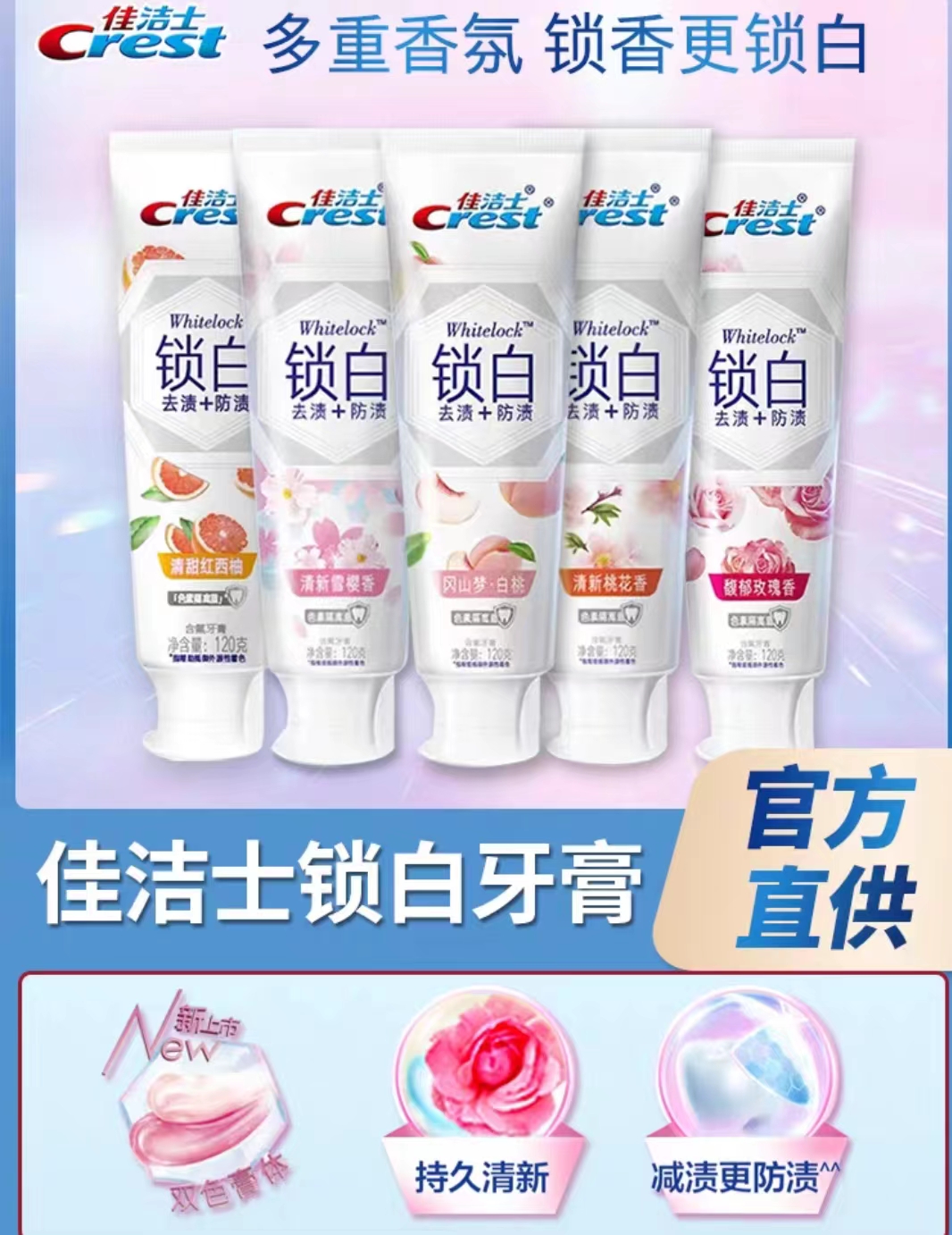 357 &nbsp;CREST 120G