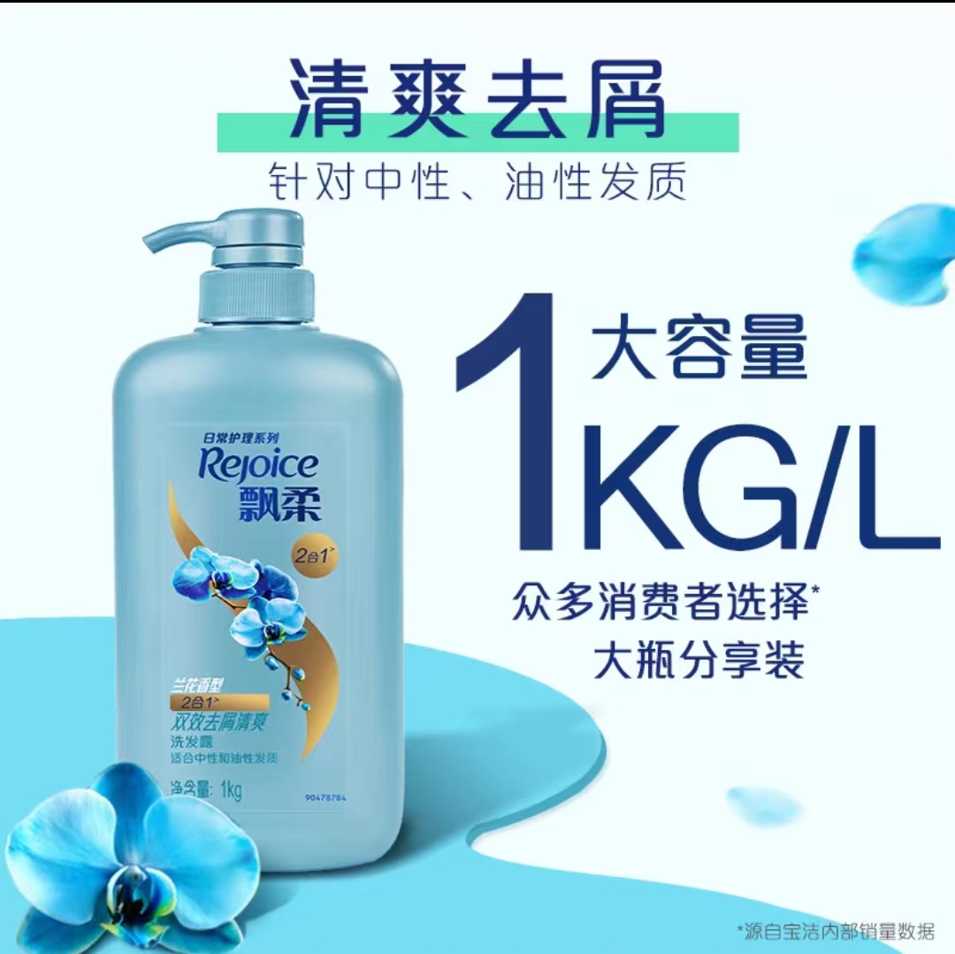 353  PIAOROU  SHAMPOO 1L